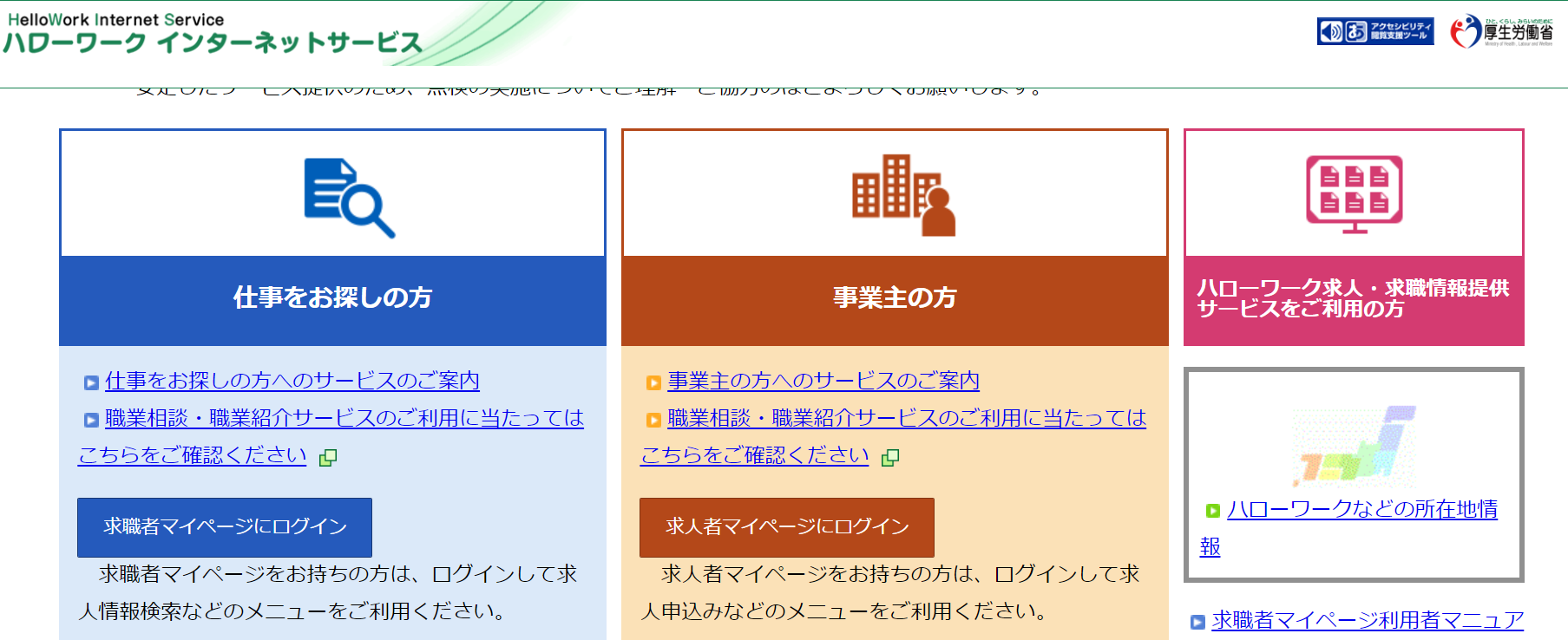 視能訓練士の求人